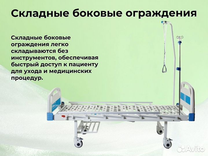 Медицинская кровать для ухода за больными