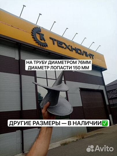 Литые наконечники для винтовых свай
