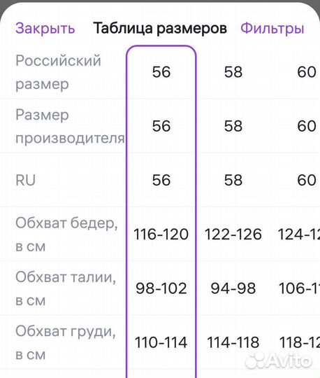 Пуховик женский 56