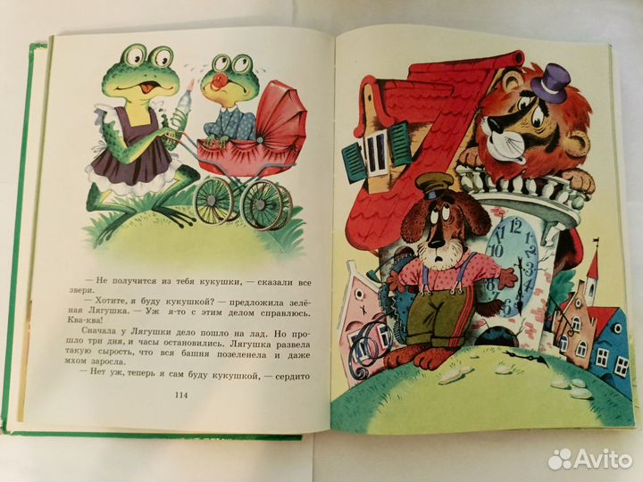 Книга сказок для семейного чтения Красочная 293 с