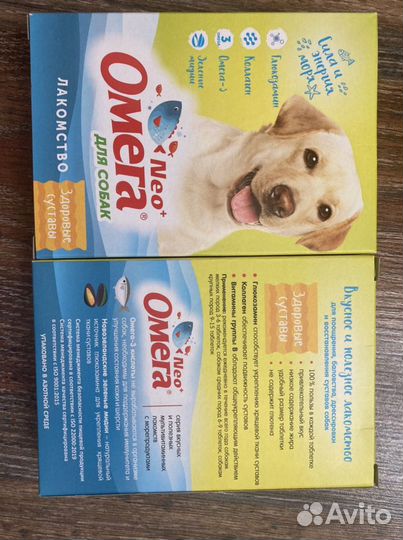 Фармавит для собак витамины