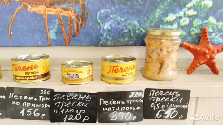 Печень трески