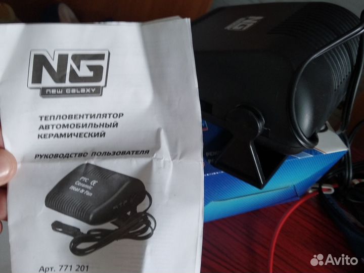 Автомобильный тепловентилятор