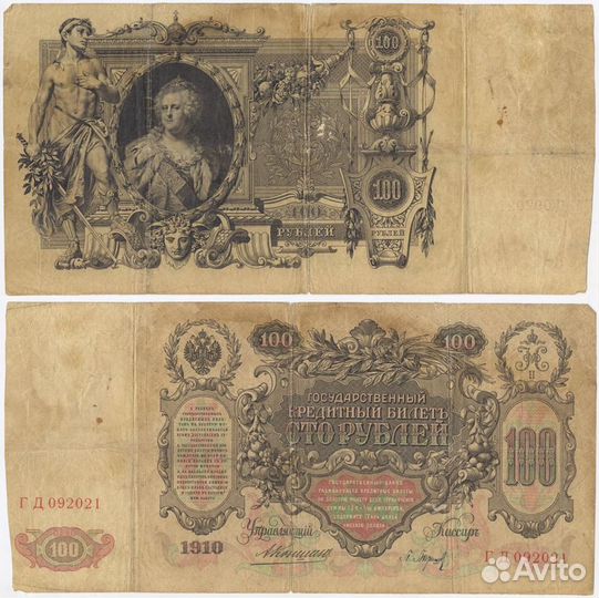 Банкноты коллекция