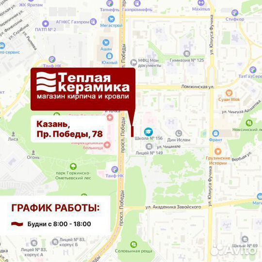 Керамический блок kerakam 38