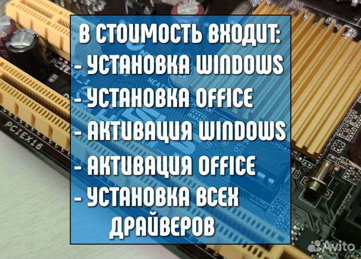 Установка Windows, установка Виндовс