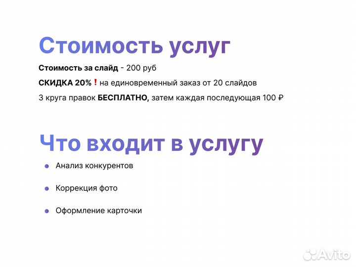 Инфографика для маркетплейсов