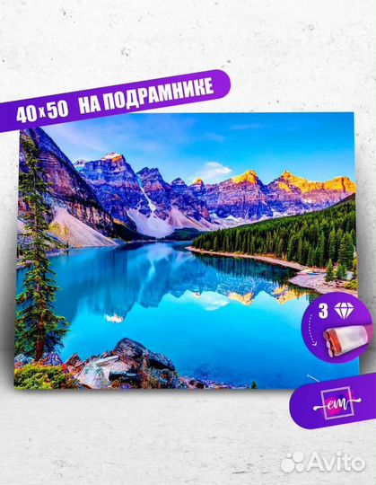 Алмазная мозаика