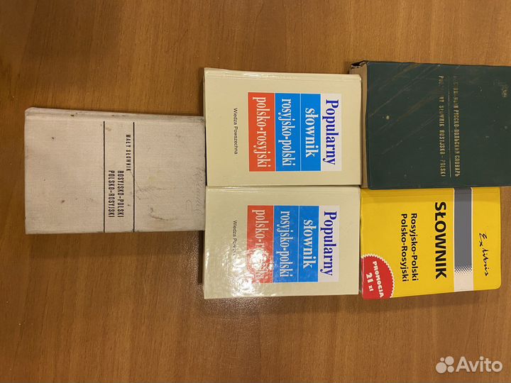 Словарь русско-польский