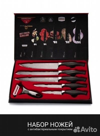 Набор кухонных ножей