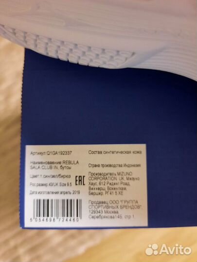 Футзалки 44 новые