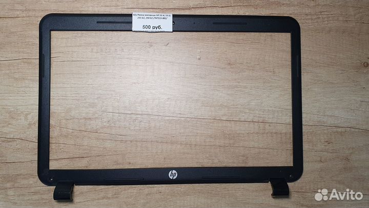Б/у Рамка матрицы HP 15-A, 15-D, 255 G2, 250 G2