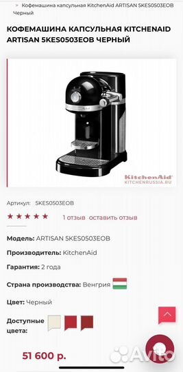 Капсульная кофемашина