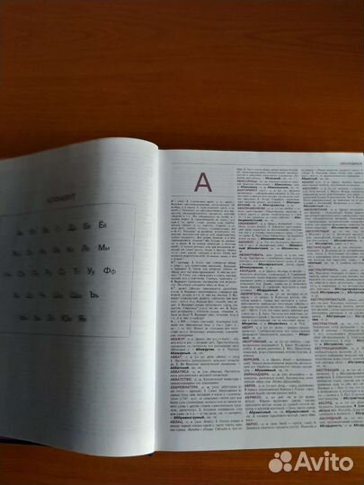 Книга Толковый словарь русского языка