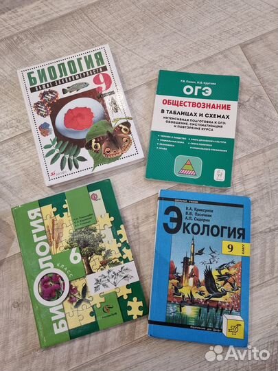 Учебник для подготовки к егэ и огэ по Биологии