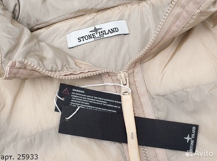 Куртка Stone Island Goose Down Jacket бежевая