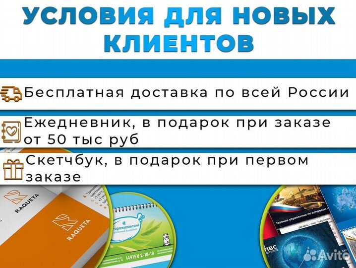 Ежедневники, на заказ, услуги типографии