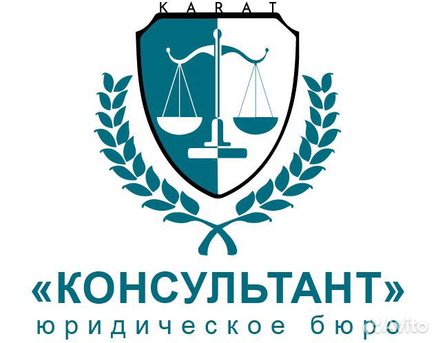 Юридическое бюро 