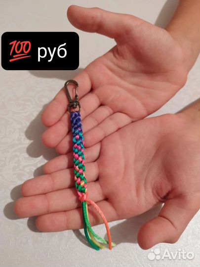 Брелки для ключей