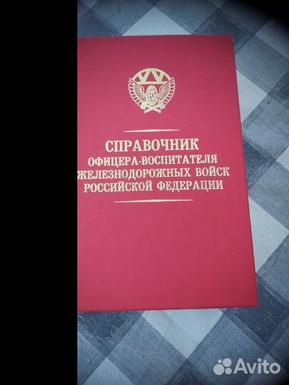 Книга справочник
