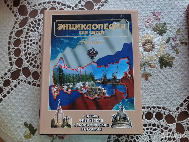 Книги энциклопедии