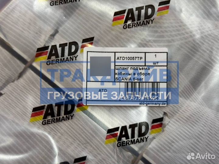 Шланг подъема кабины Скания 6 серия