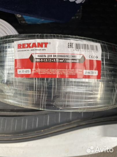 Кабель - rexant квк-П-1,5/2х0,75