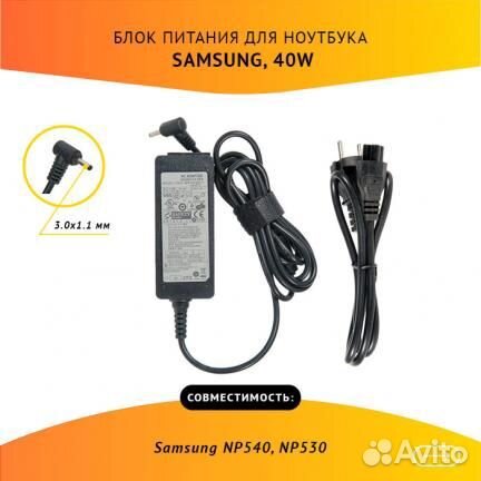 Блок питания Samsung AA-PA2N40L