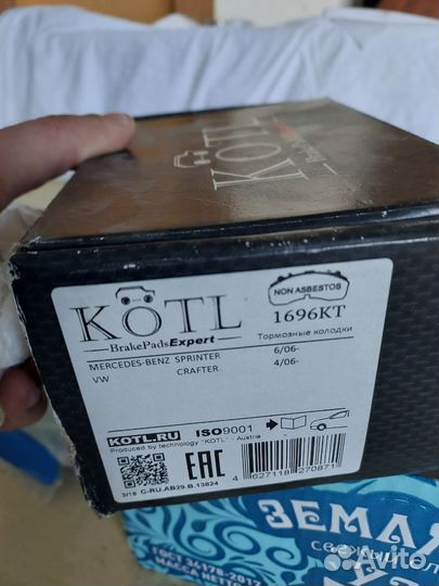 Расходники мерседес