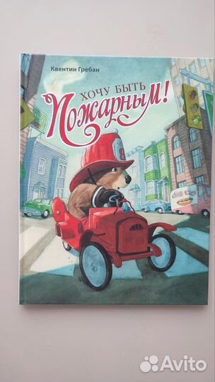 Детские книги Энас