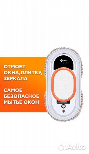 Робот для окон