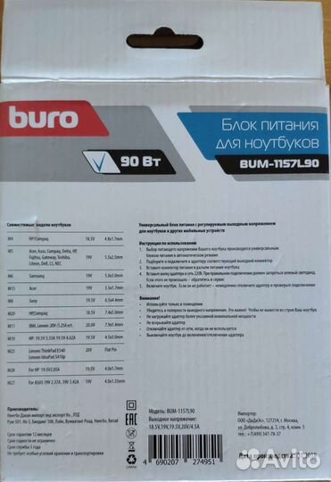 Блок питания