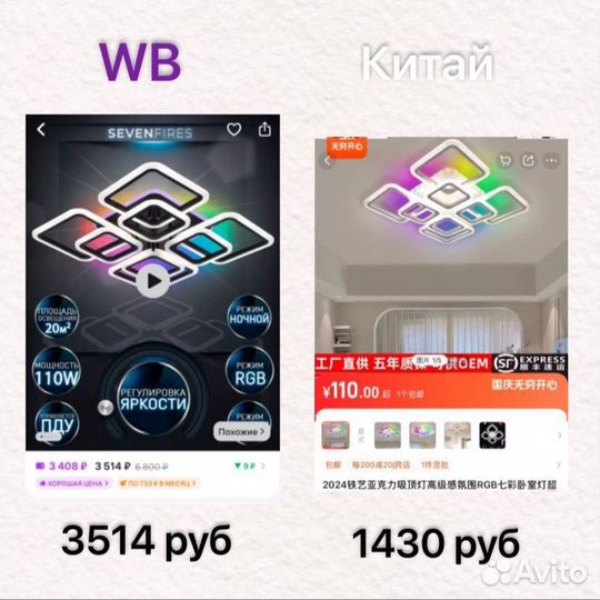 Отговорю покупать на wb/ozon,научу заказам в Китае