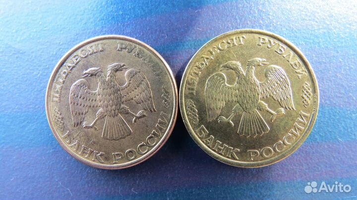 50 рублей 1993 года лмд магнит и н/магнит