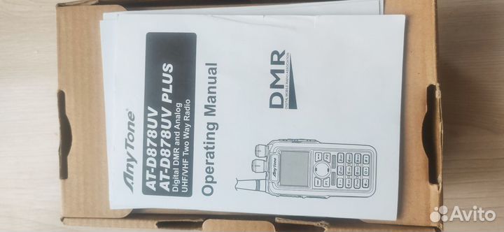 AnyTone AT-D878UV Plus