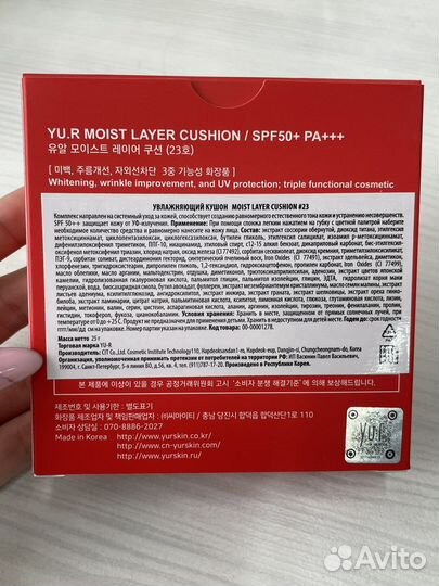 Тональный крем кушон