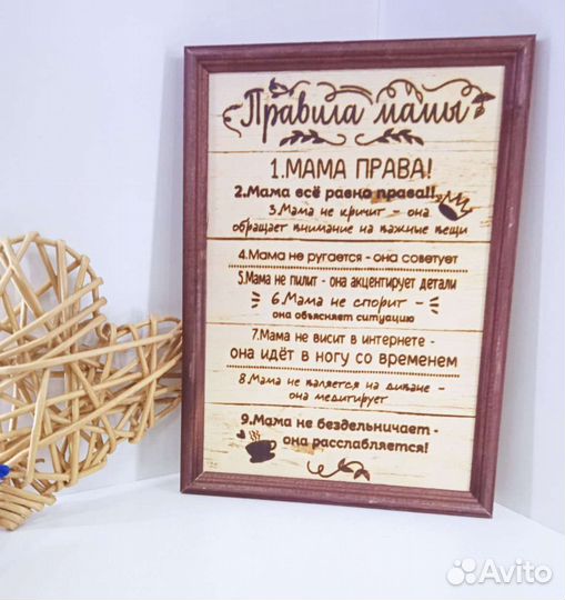 Постер с выжиганием