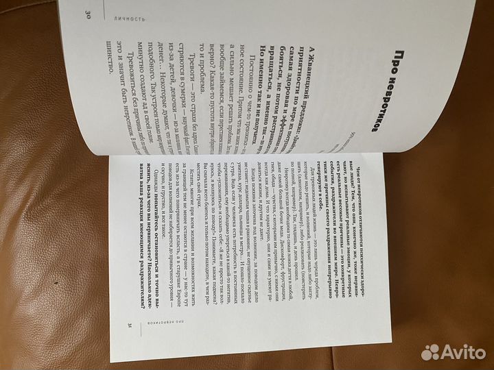 Книга Михаила Лабковского Хочу и Буду