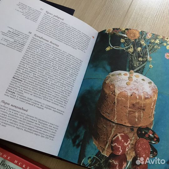 Кулинарная книга