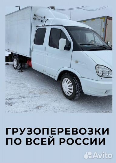 Грузоперевозки по России