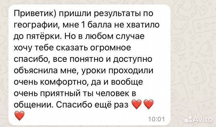 Репетитор по географии огэ и егэ