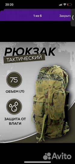Тактический рюкзак 75 л мультикам,мох,олива