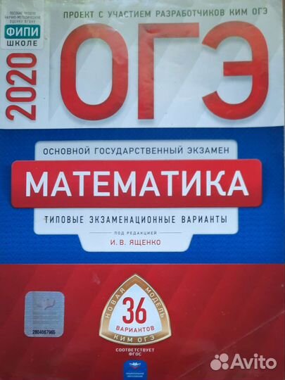 Книги огэ.егэ 2022