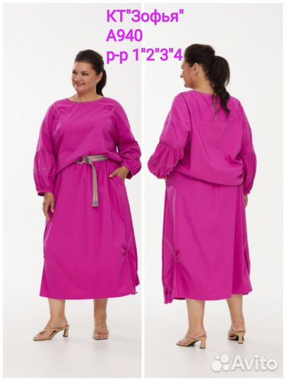 Женский костюм 50/60/66