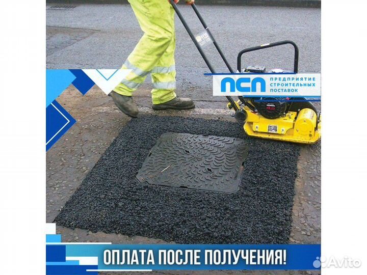 Холодный асфальт