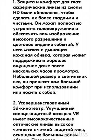 Очки VR для смартфона J30 VRPark 3D VR BOX