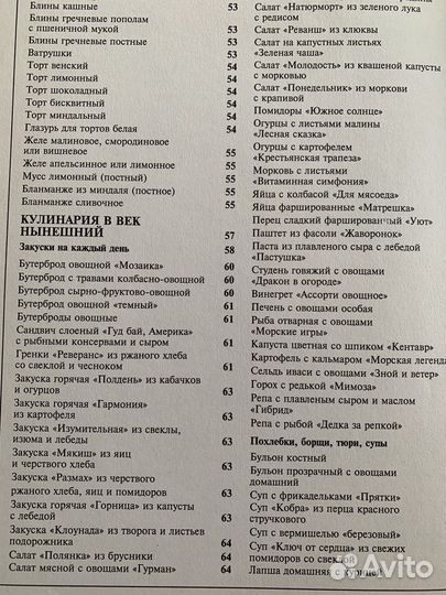 Кулинария для всех