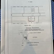 Комната 20,9 м² в 2-к., 5/5 эт.