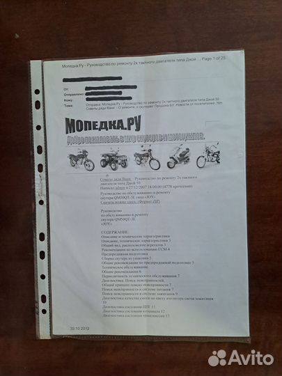 Руководство по ремонту скутера (двигатель 4т и 2т)