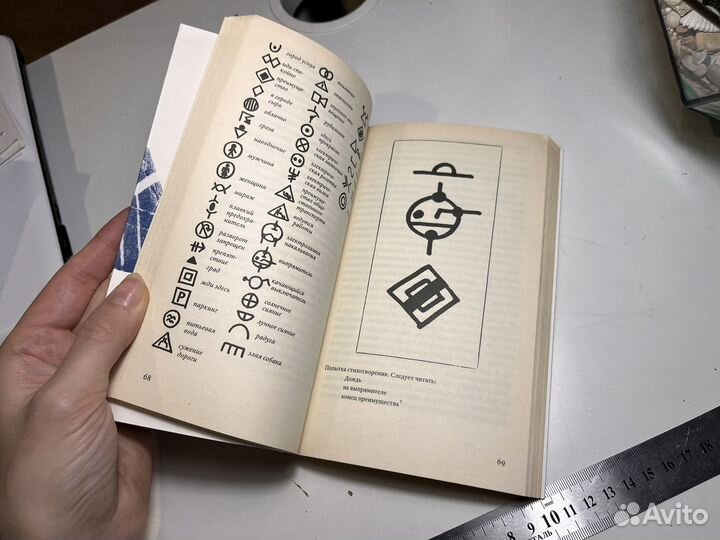 Искусство как ремесло - Бруно Мунари